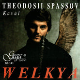 Уелькя. Теодосий Спасов, кавал - Various Artists